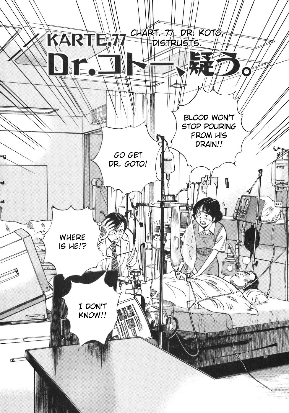 Dr. Koto Shinryoujo Chapter 77 page 1 - Chapter 77: Dr. Koto Distrusts
