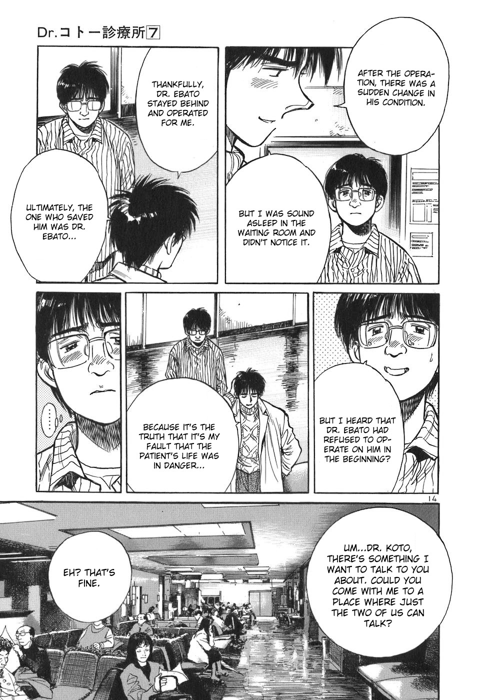Dr. Koto Shinryoujo Chapter 77 page 14 - Chapter 77: Dr. Koto Distrusts