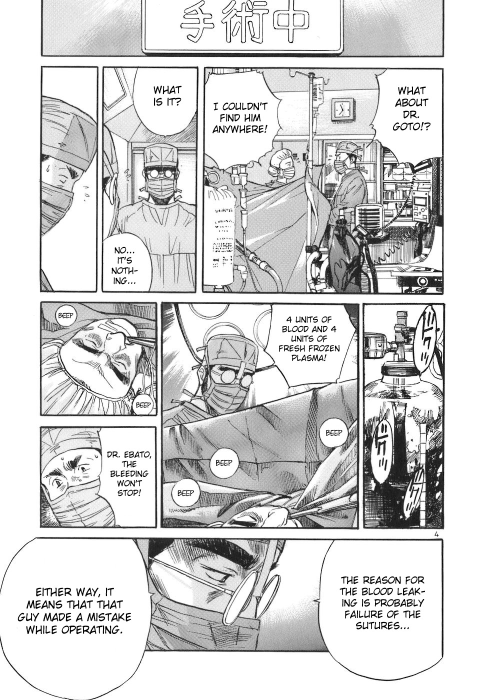 Dr. Koto Shinryoujo Chapter 77 page 4 - Chapter 77: Dr. Koto Distrusts