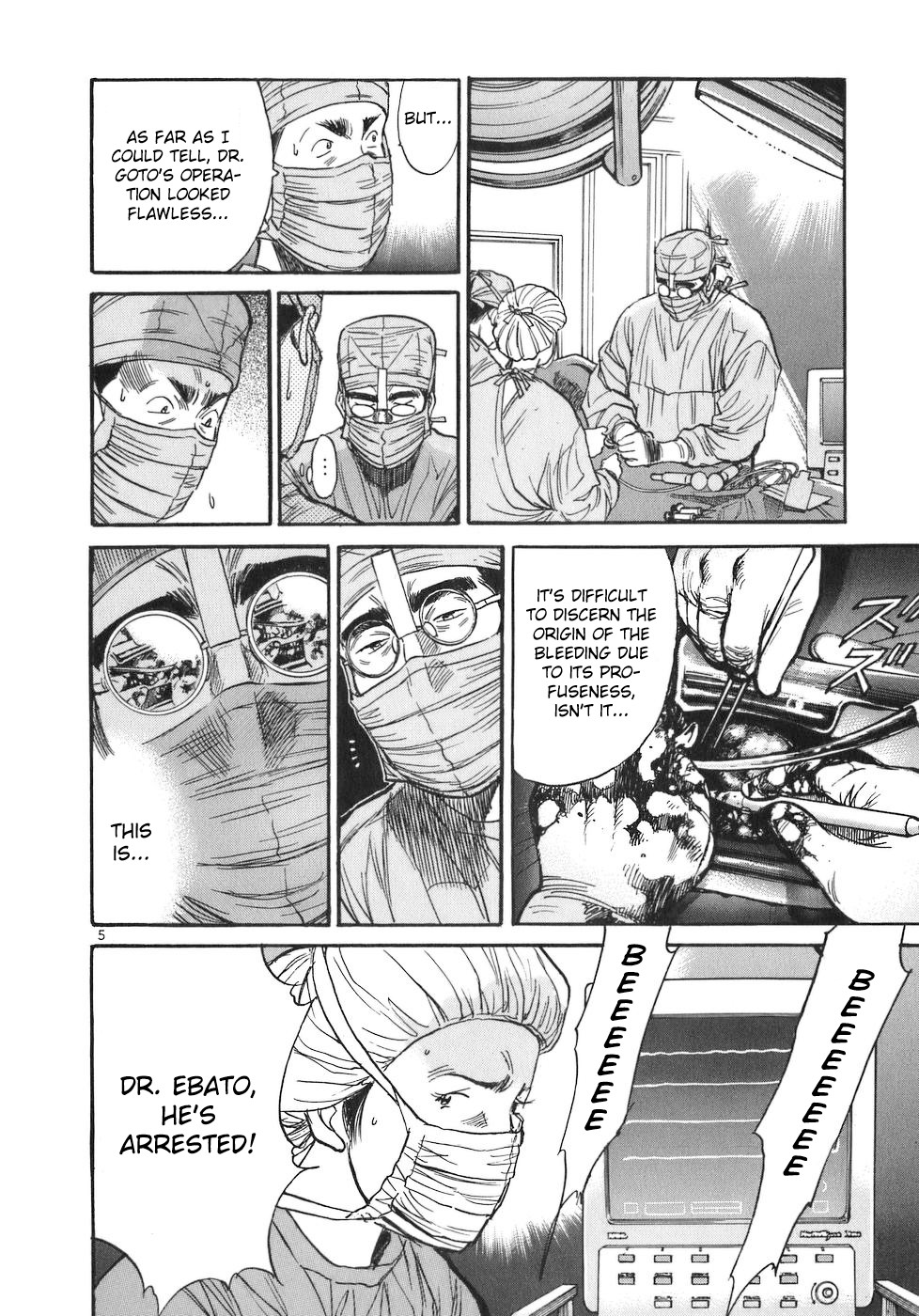 Dr. Koto Shinryoujo Chapter 77 page 5 - Chapter 77: Dr. Koto Distrusts