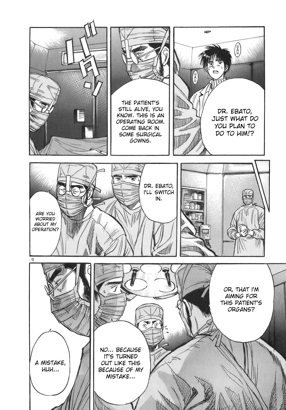 Dr. Koto Shinryoujo Chapter 77 page 9 - Chapter 77: Dr. Koto Distrusts