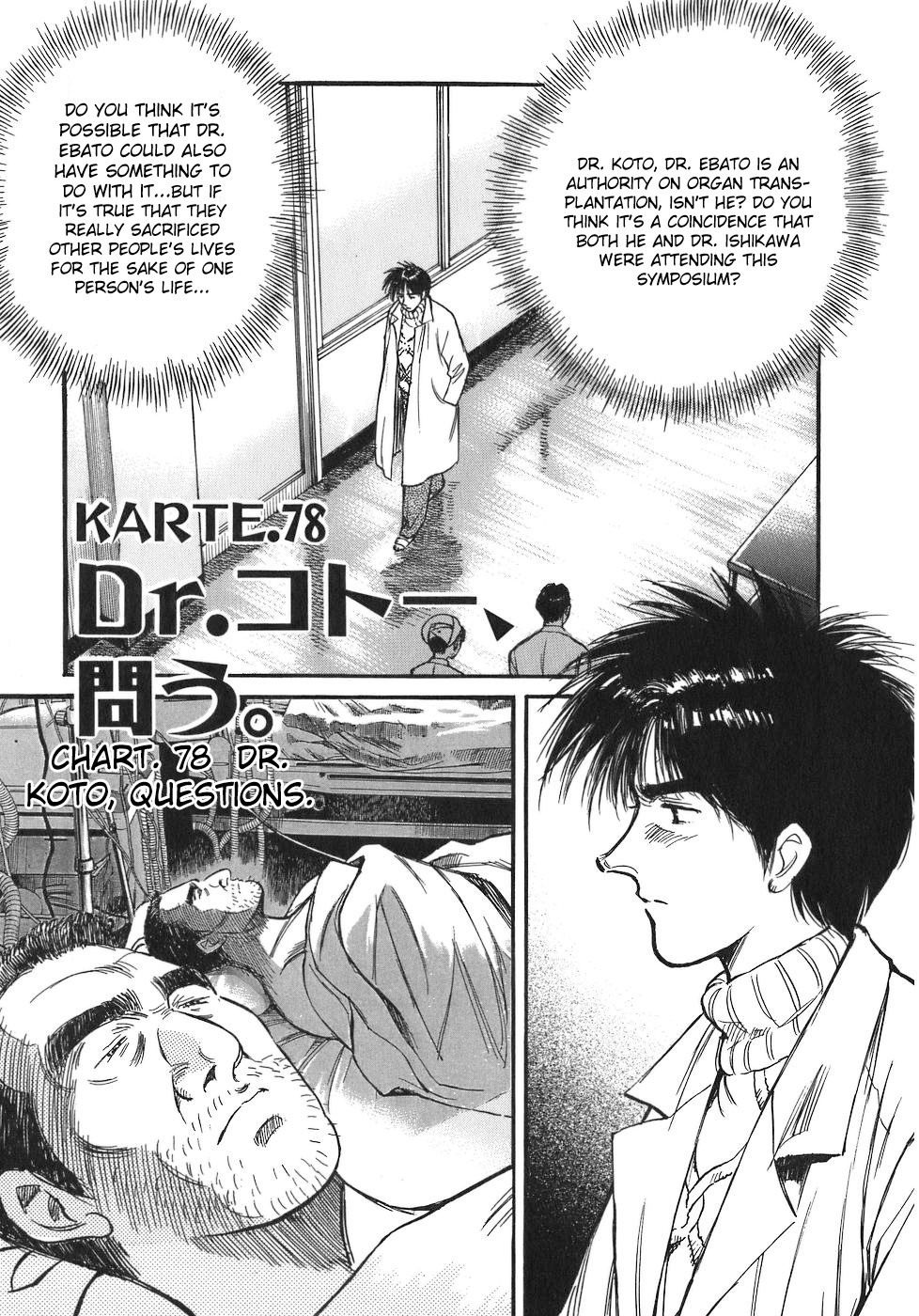 Dr. Koto Shinryoujo Chapter 78 page 1 - Chapter 78: Dr. Koto Questions