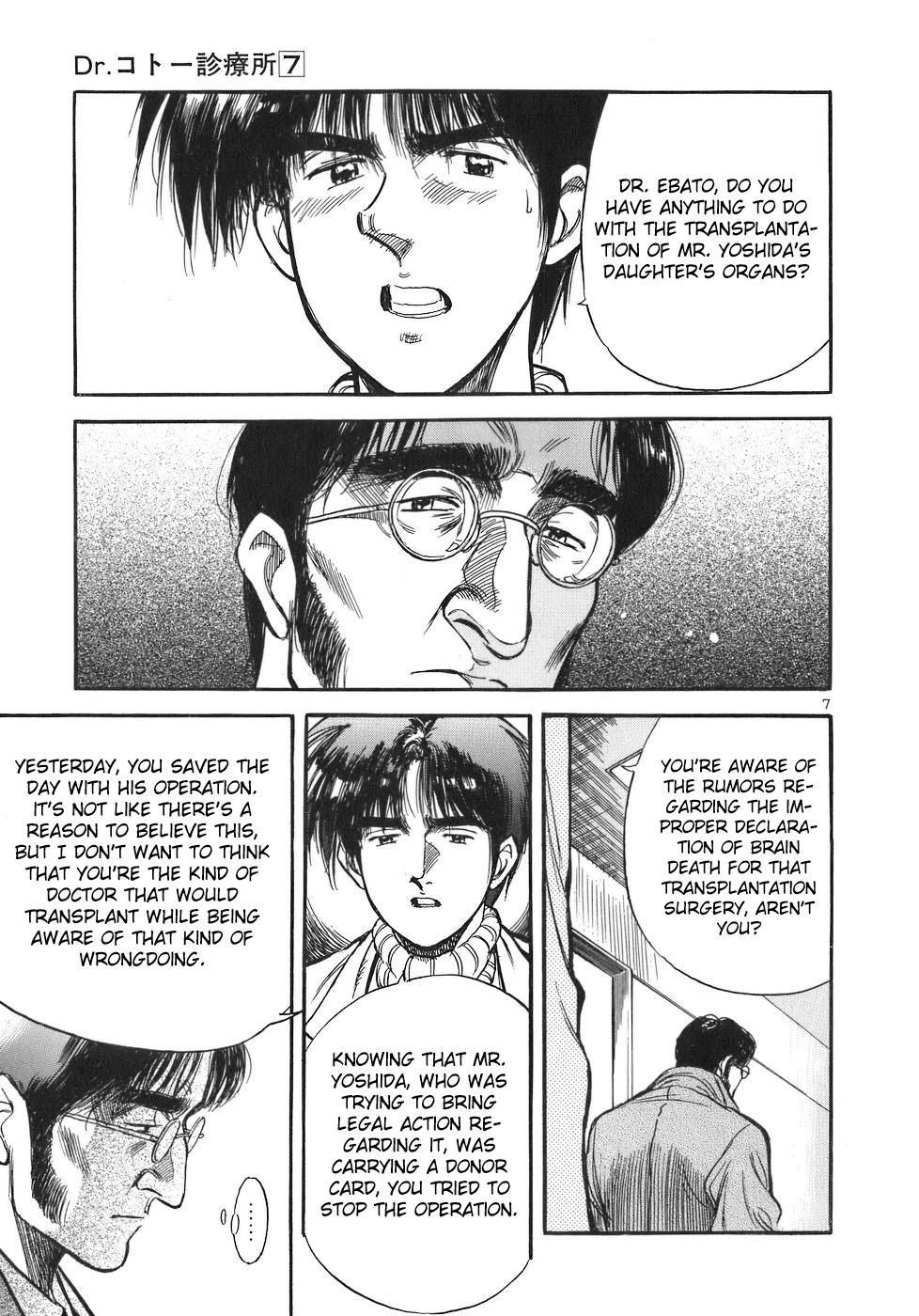 Dr. Koto Shinryoujo Chapter 78 page 7 - Chapter 78: Dr. Koto Questions
