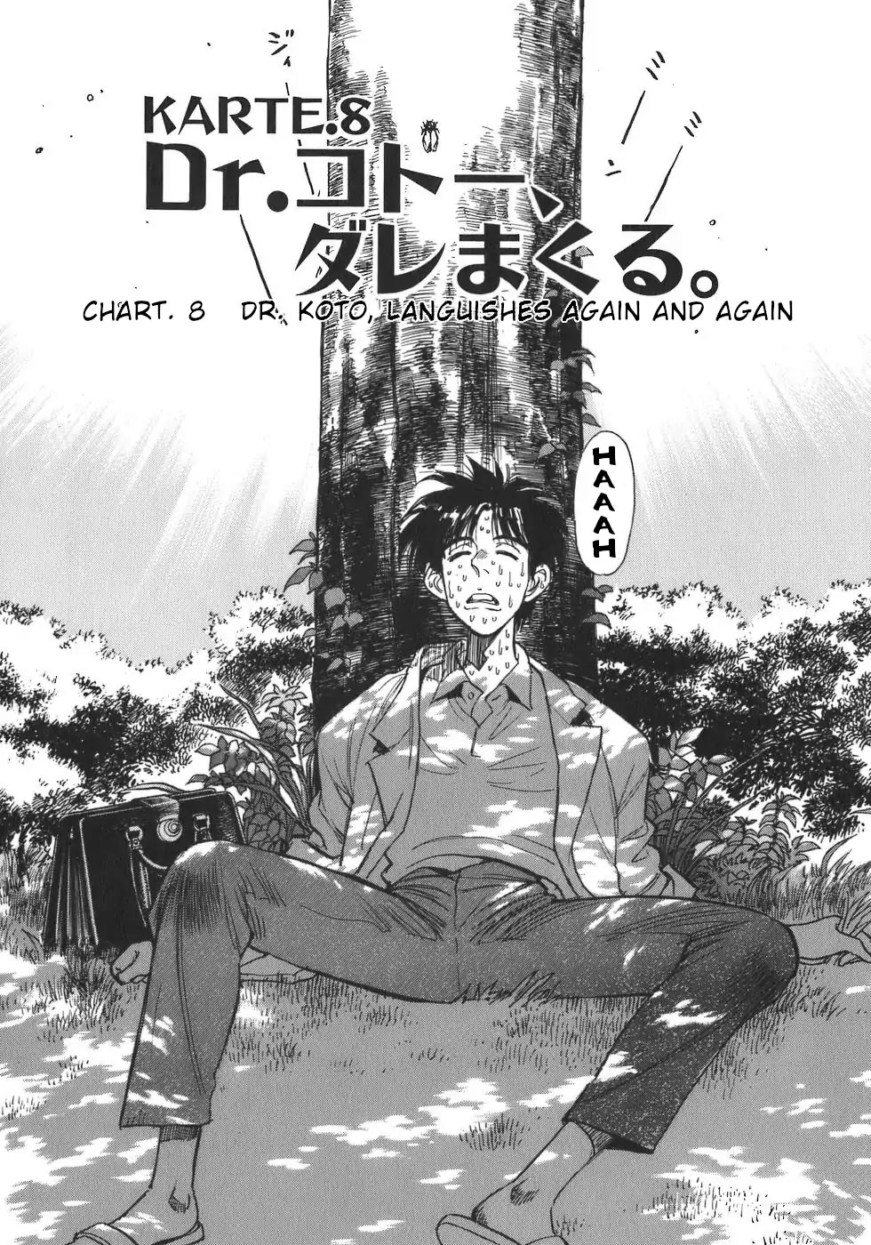 Dr. Koto Shinryoujo Chapter 8 page 1 - Chapter 8: Dr. Koto Languishes Again and Again