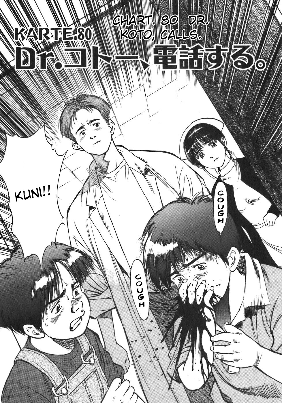 Dr. Koto Shinryoujo Chapter 80 page 1 - Chapter 80: Dr. Koto Calls
