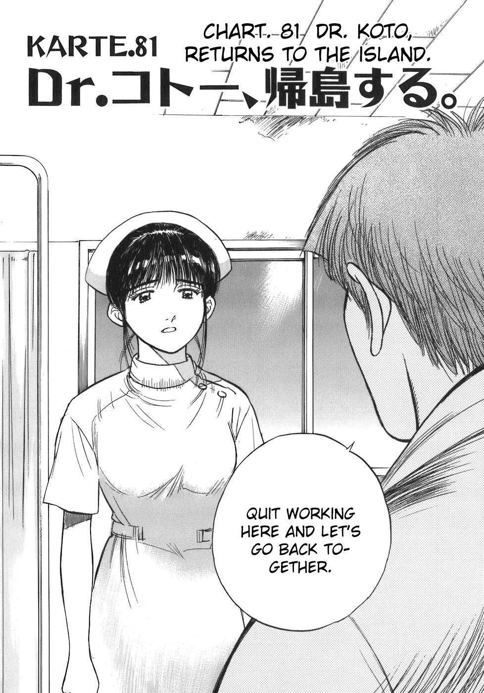 Dr. Koto Shinryoujo Chapter 81 page 1 - Chapter 81: Dr. Koto Returns to the Island