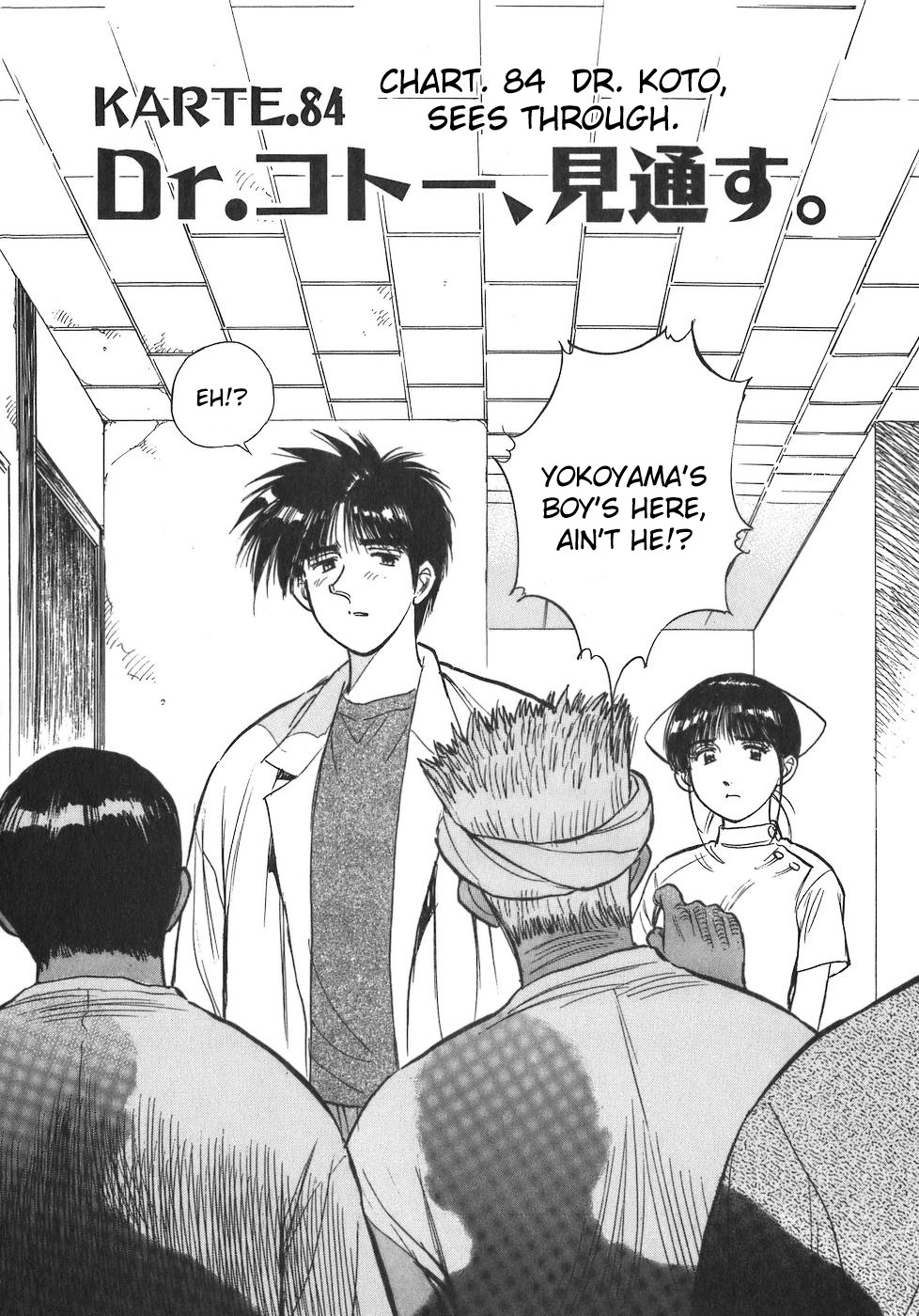 Dr. Koto Shinryoujo Chapter 84 page 1 - Chapter 84: Dr. Koto Sees Through