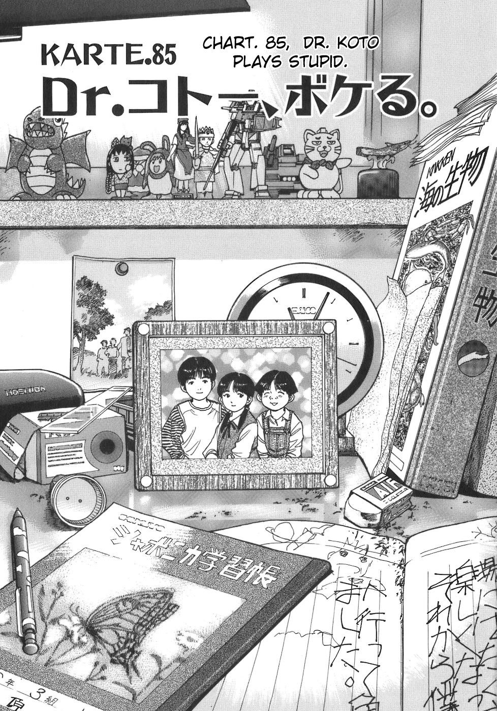 Dr. Koto Shinryoujo Chapter 85 page 1 - Chapter 85: Dr. Koto Plays Dumb