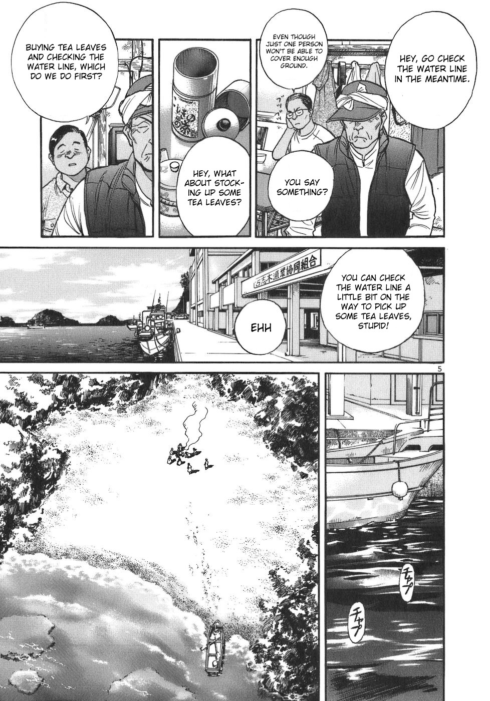 Dr. Koto Shinryoujo Chapter 86 page 4 - Chapter 86: Dr. Koto Sympathizes