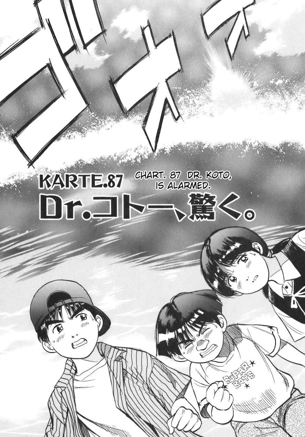 Dr. Koto Shinryoujo Chapter 87 page 1 - Chapter 87: Dr. Koto is Alarmed
