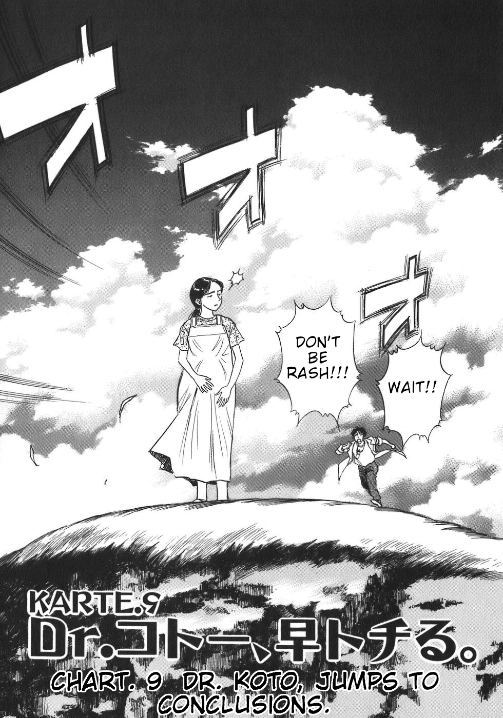 Dr. Koto Shinryoujo Chapter 9 page 1 - Chapter 9: Dr. Koto Jumps to Conclusions