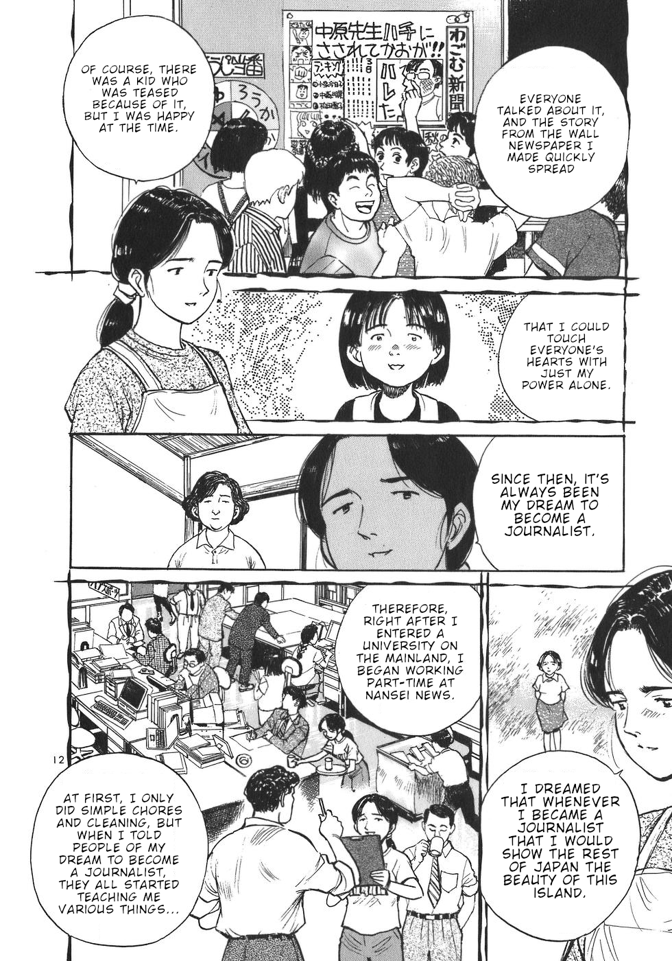 Dr. Koto Shinryoujo Chapter 9 page 12 - Chapter 9: Dr. Koto Jumps to Conclusions