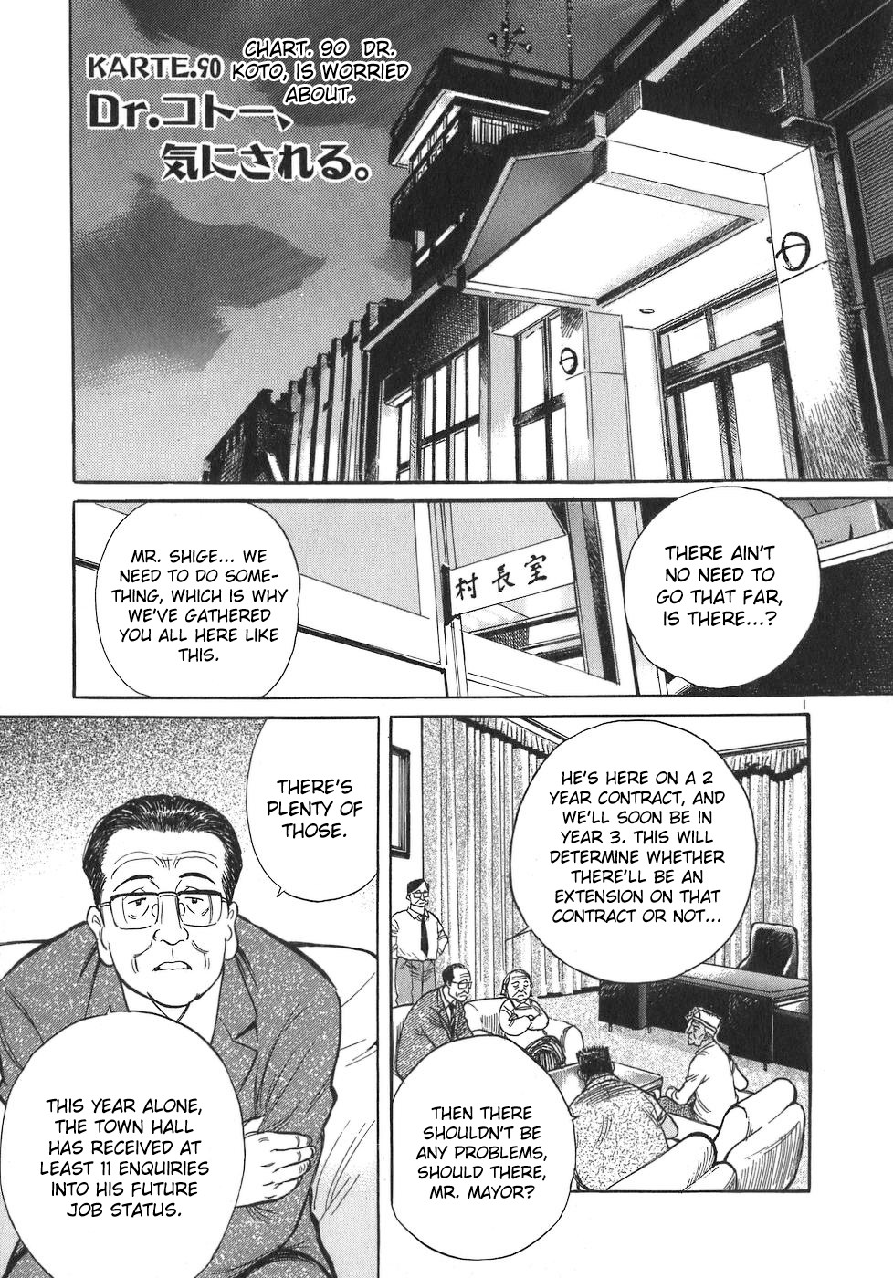 Dr. Koto Shinryoujo Chapter 90 page 6 - Chapter 90: Dr. Koto is Worried About