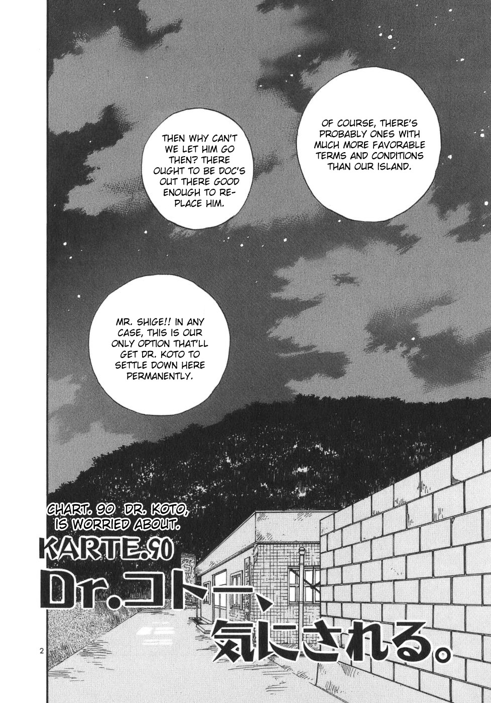 Dr. Koto Shinryoujo Chapter 90 page 7 - Chapter 90: Dr. Koto is Worried About