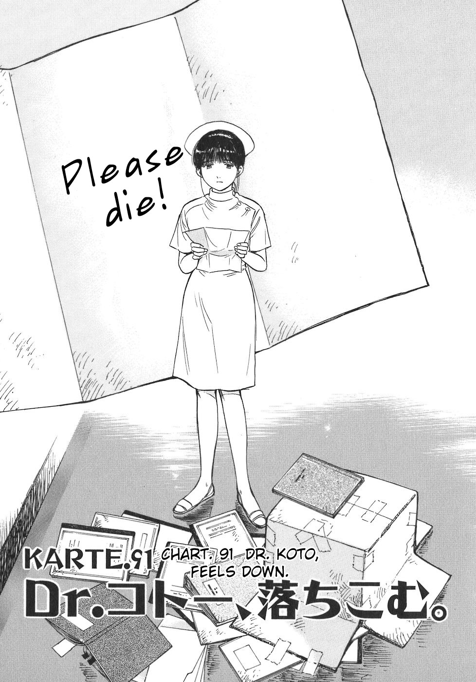 Dr. Koto Shinryoujo Chapter 91 page 1 - Chapter 91: Dr. Koto Feels Down