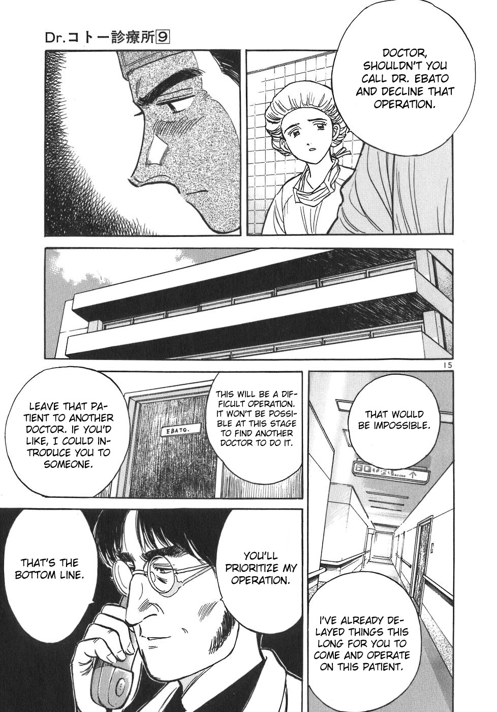 Dr. Koto Shinryoujo Chapter 92 page 15 - Chapter 92: Dr. Koto is Called
