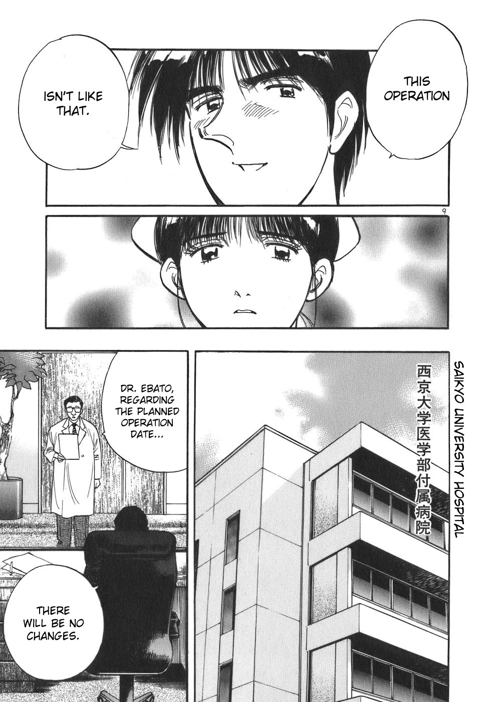 Dr. Koto Shinryoujo Chapter 92 page 9 - Chapter 92: Dr. Koto is Called