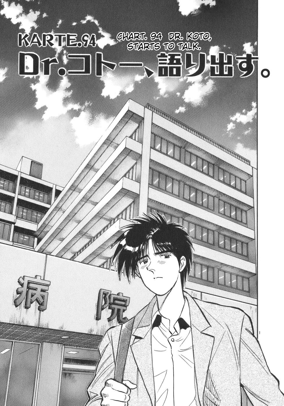 Dr. Koto Shinryoujo Chapter 94 page 1 - Chapter 94: Dr. Koto Starts to Talk