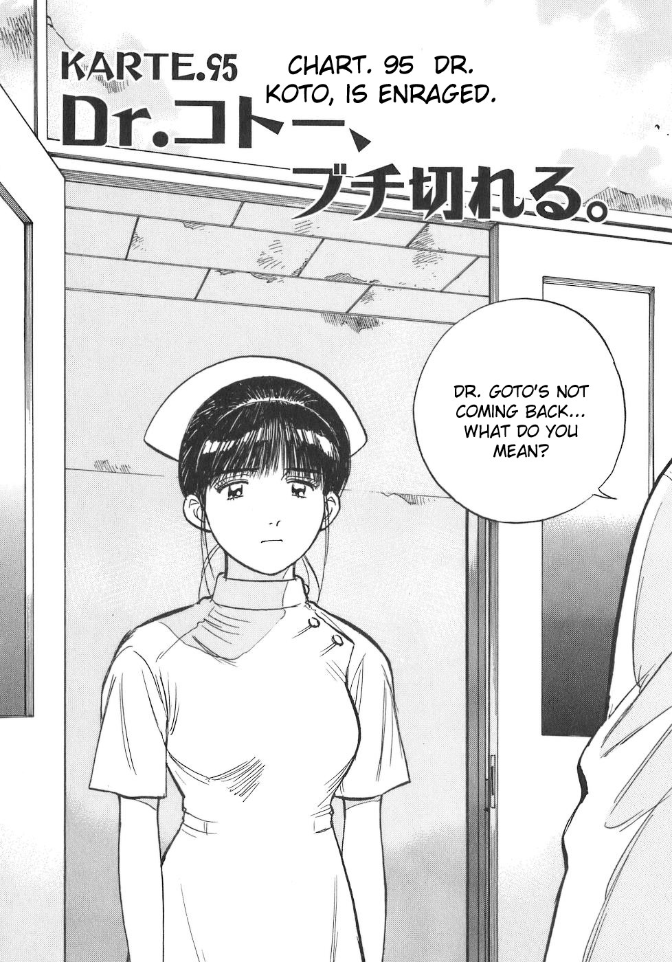 Dr. Koto Shinryoujo Chapter 95 page 1 - Chapter 95: Dr. Koto is Enraged