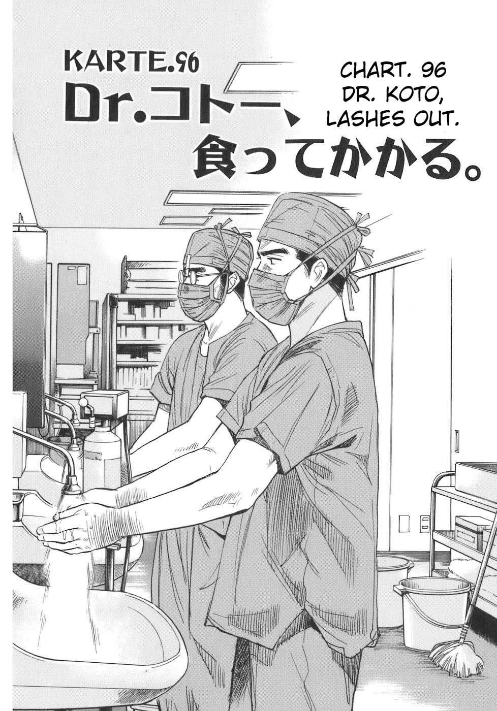Dr. Koto Shinryoujo Chapter 96 page 2 - Chapter 96: Dr. Koto Lashes Out