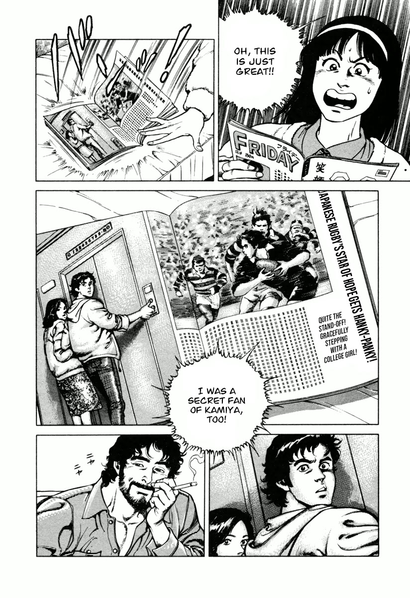 Dr. Kumahige Chapter 10 page 2 - Chapter 10: The Immortal