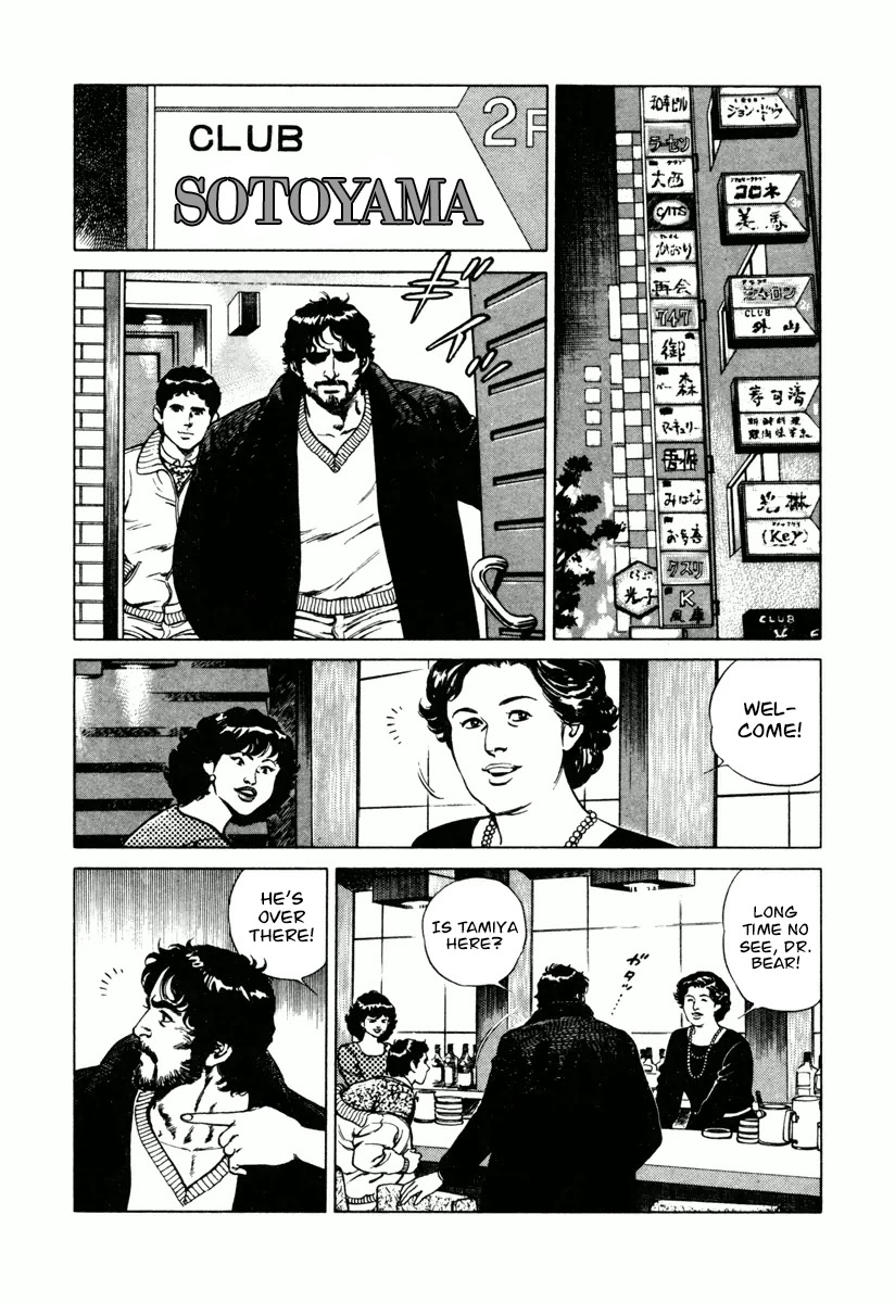 Dr. Kumahige Chapter 11 page 2 - Chapter 11: Beloved Kenta