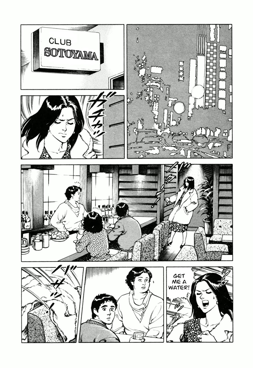 Dr. Kumahige Chapter 14 page 2 - Chapter 14: The Viper's Love