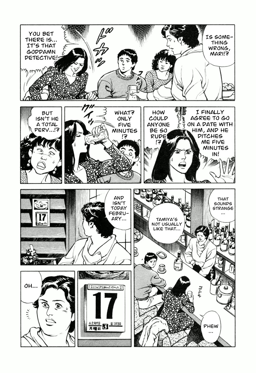 Dr. Kumahige Chapter 14 page 3 - Chapter 14: The Viper's Love