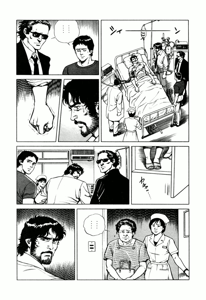 Dr. Kumahige Chapter 2 page 19 - Chapter 2: The Roar