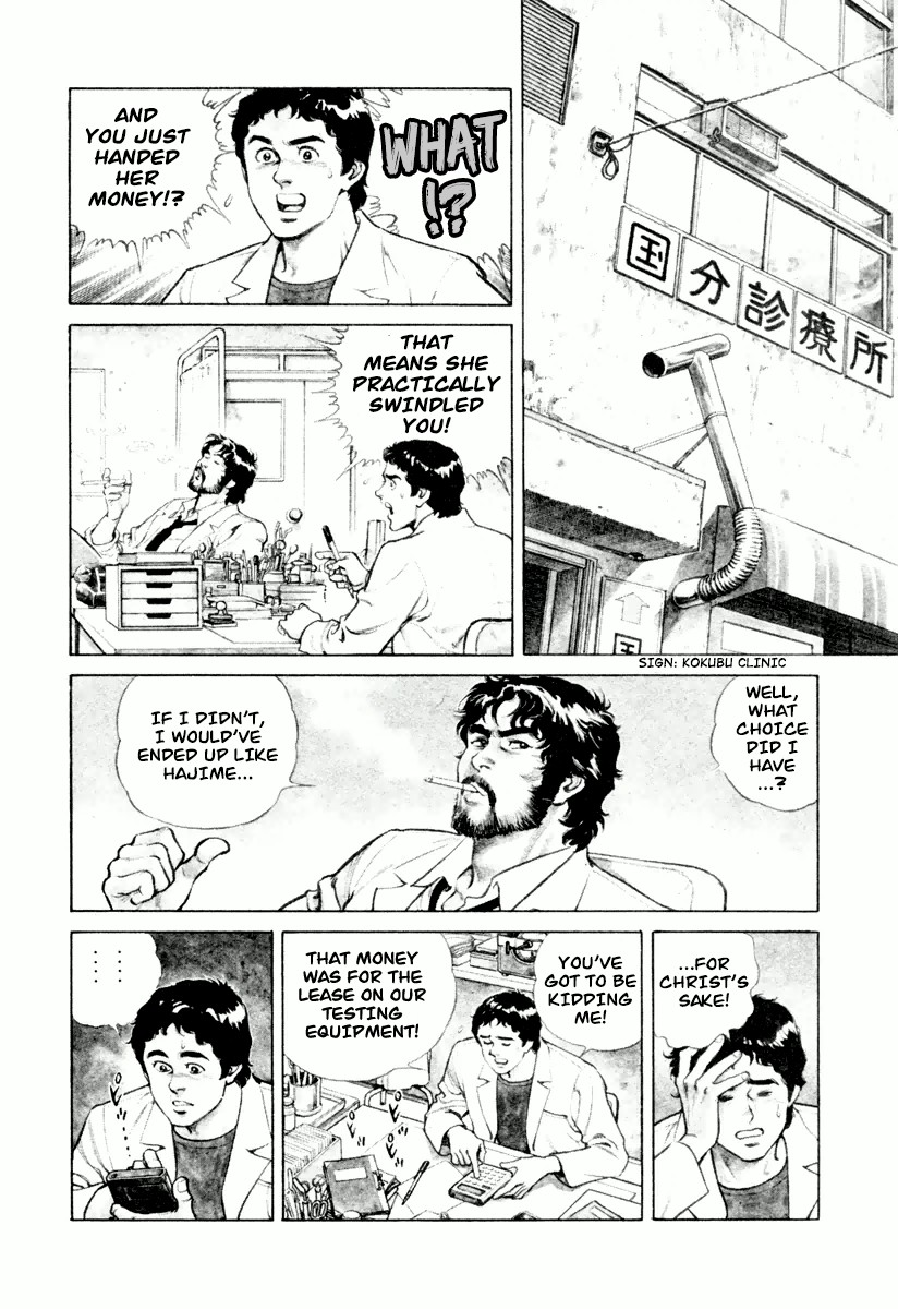 Dr. Kumahige Chapter 2 page 4 - Chapter 2: The Roar
