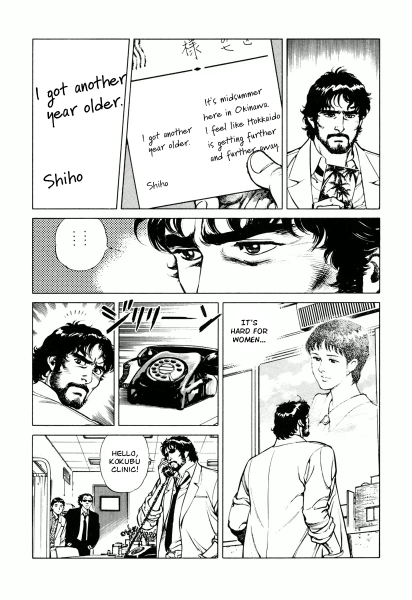 Dr. Kumahige Chapter 20 page 7 - Chapter 20: Regeneration