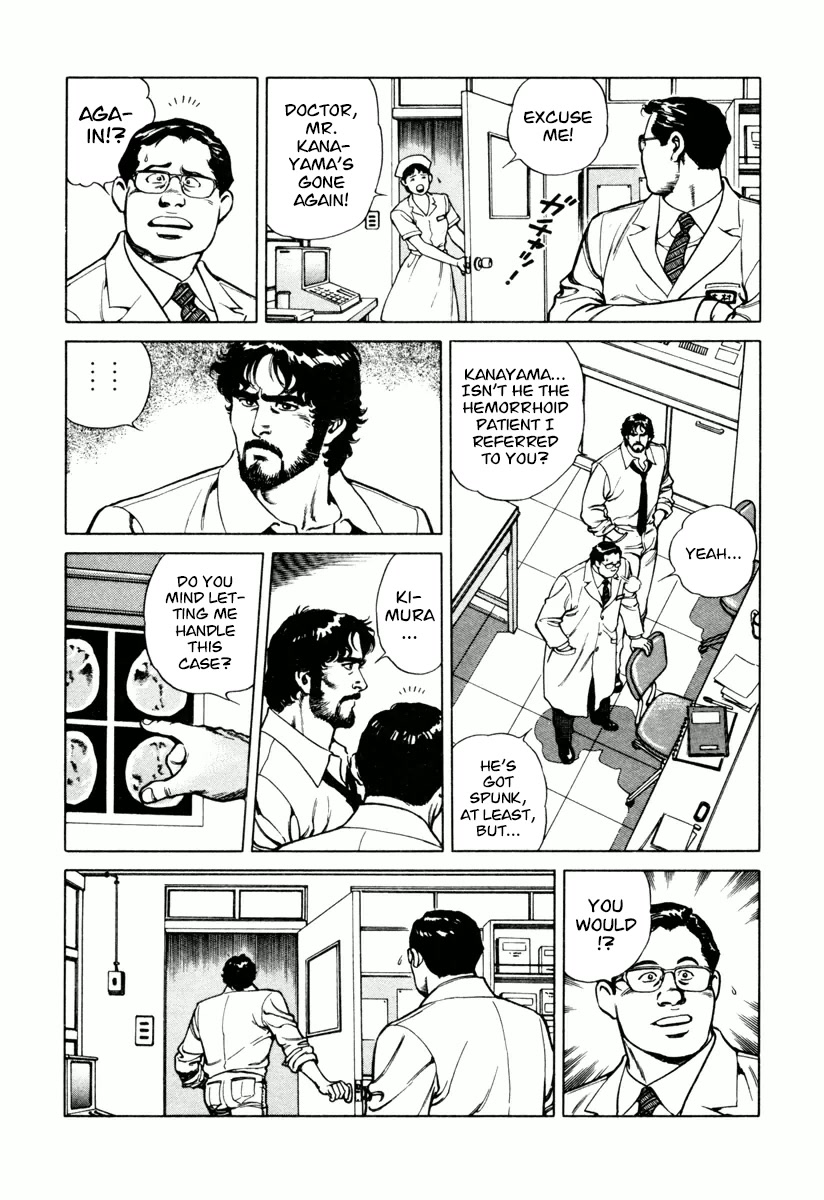 Dr. Kumahige Chapter 25 page 3 - Chapter 25: Friend