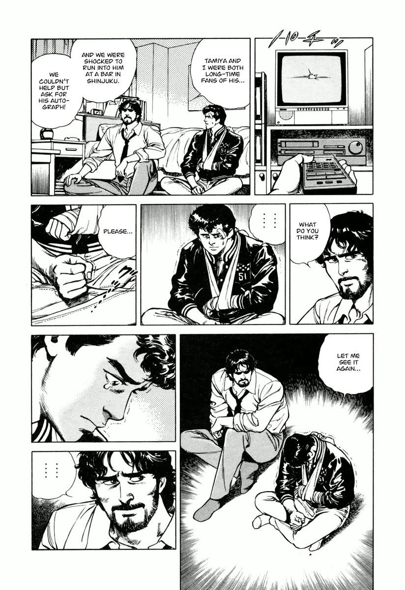 Dr. Kumahige Chapter 27 page 23 - Chapter 27: Father