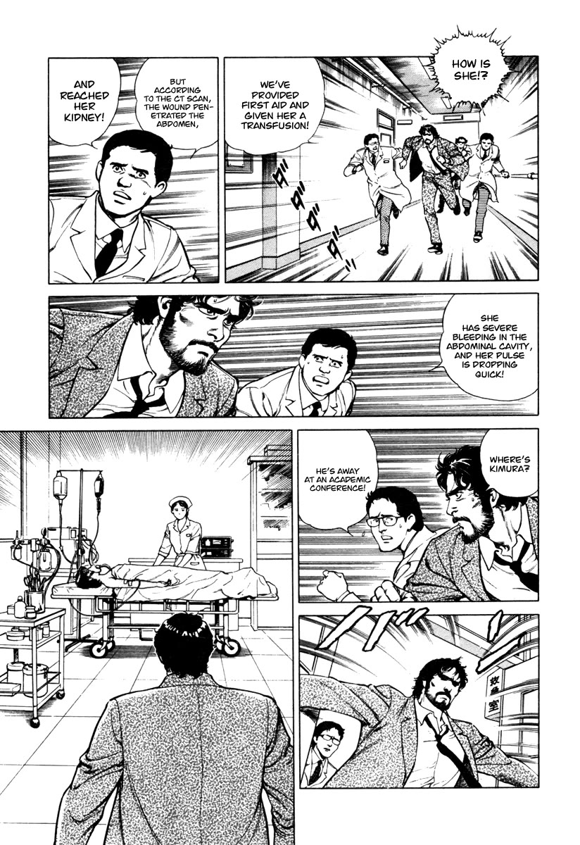 Dr. Kumahige Chapter 28 page 17 - Chapter 28: Rake