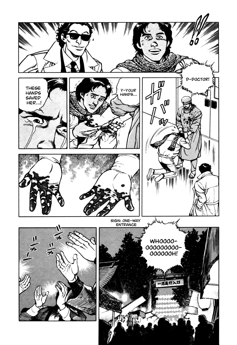Dr. Kumahige Chapter 28 page 23 - Chapter 28: Rake