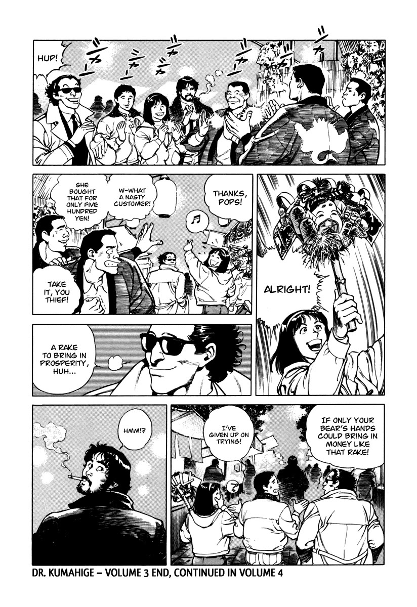 Dr. Kumahige Chapter 28 page 24 - Chapter 28: Rake