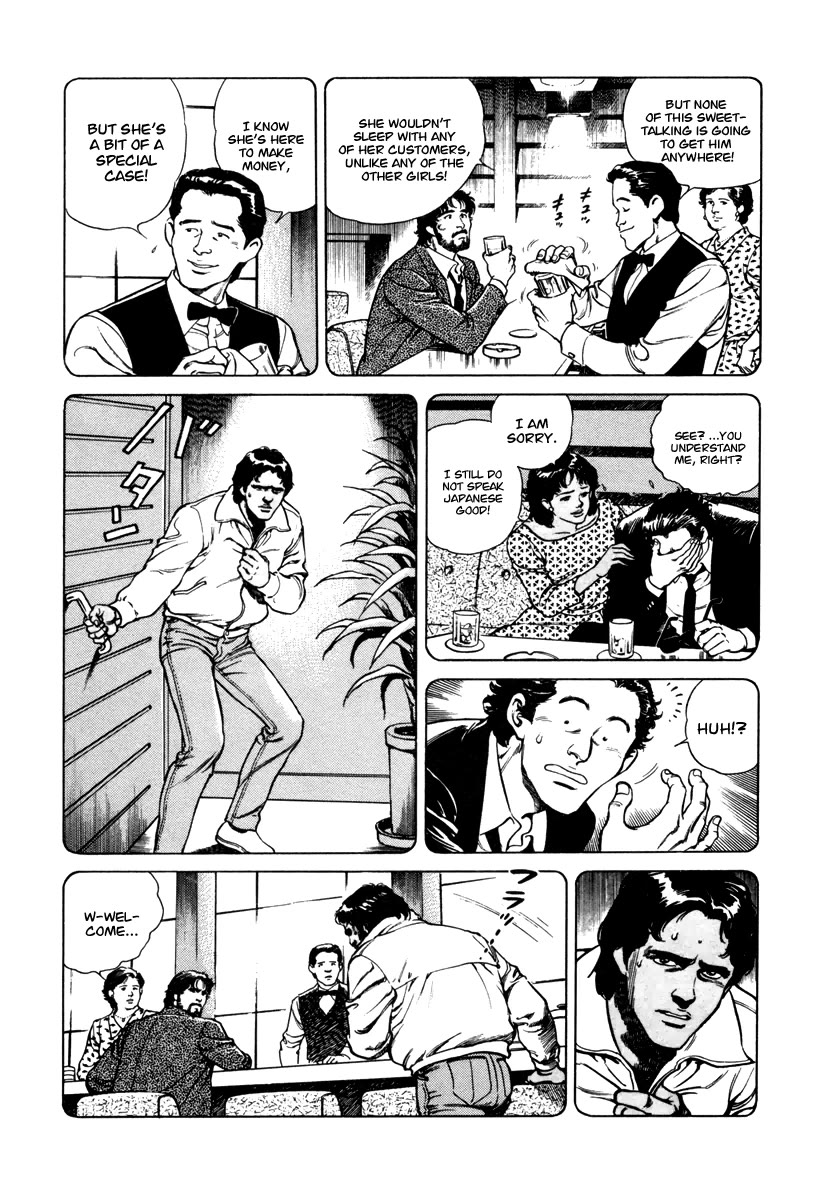 Dr. Kumahige Chapter 28 page 7 - Chapter 28: Rake