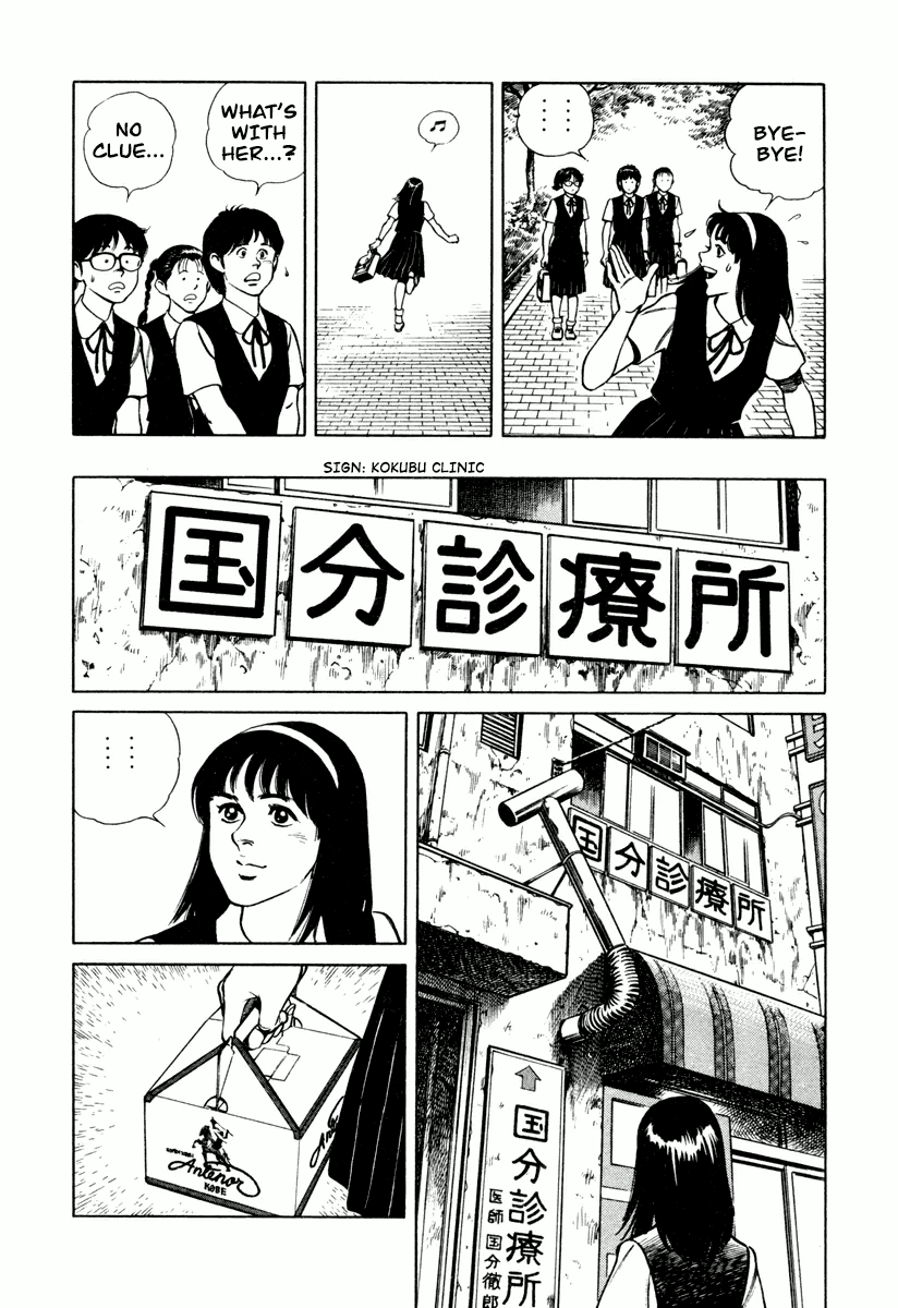 Dr. Kumahige Chapter 3 page 7 - Chapter 3: The Knight on a Bicycle