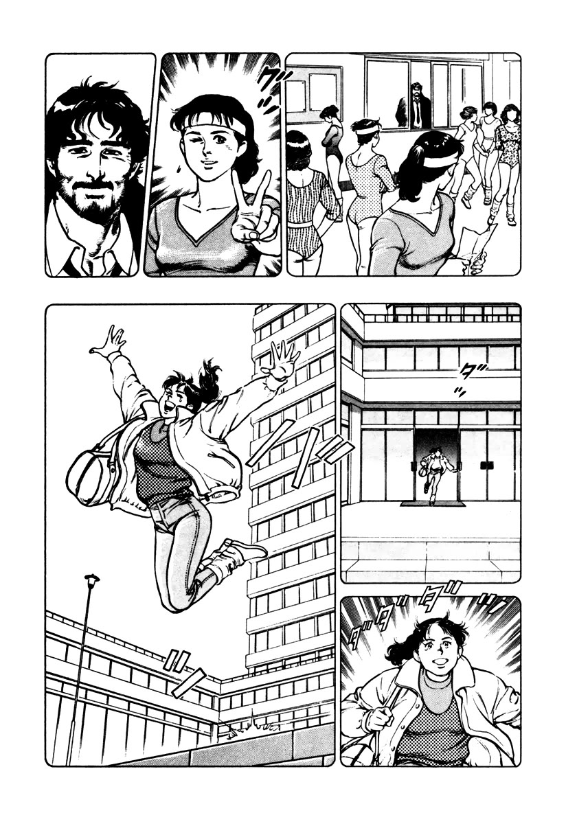 Dr. Kumahige Chapter 31 page 20 - Chapter 31: Big Fish
