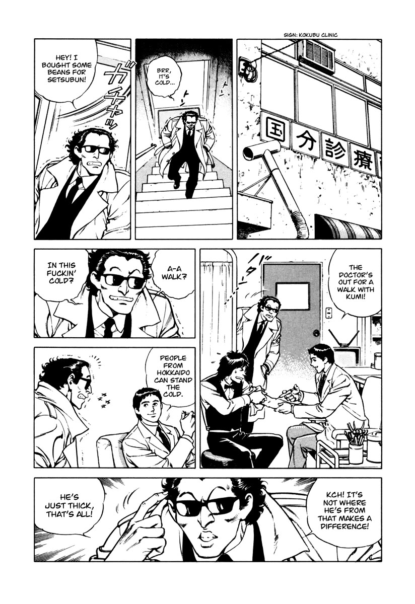 Dr. Kumahige Chapter 32 page 2 - Chapter 32: Couple