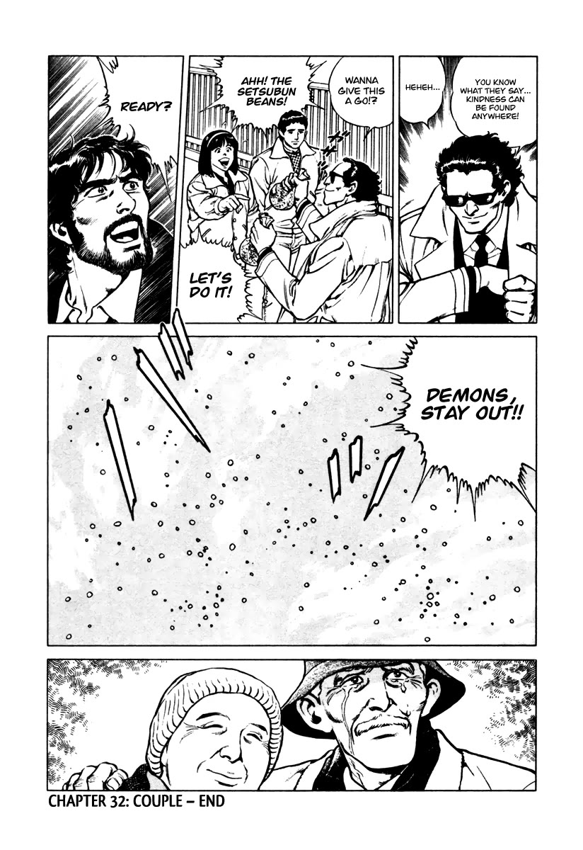 Dr. Kumahige Chapter 32 page 24 - Chapter 32: Couple