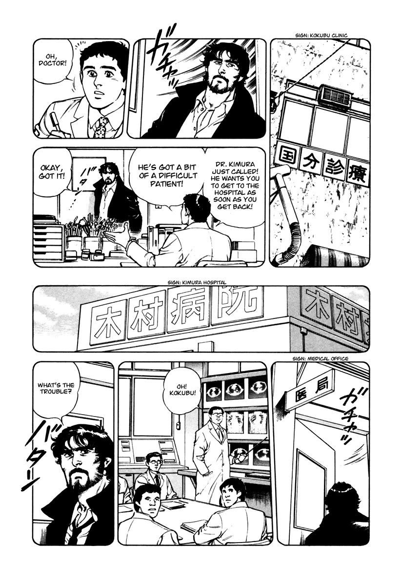 Dr. Kumahige Chapter 36 page 15 - Chapter 36: Something Borrowed