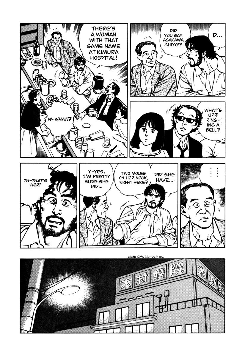 Dr. Kumahige Chapter 39 page 14 - Chapter 39: Tanabata Night