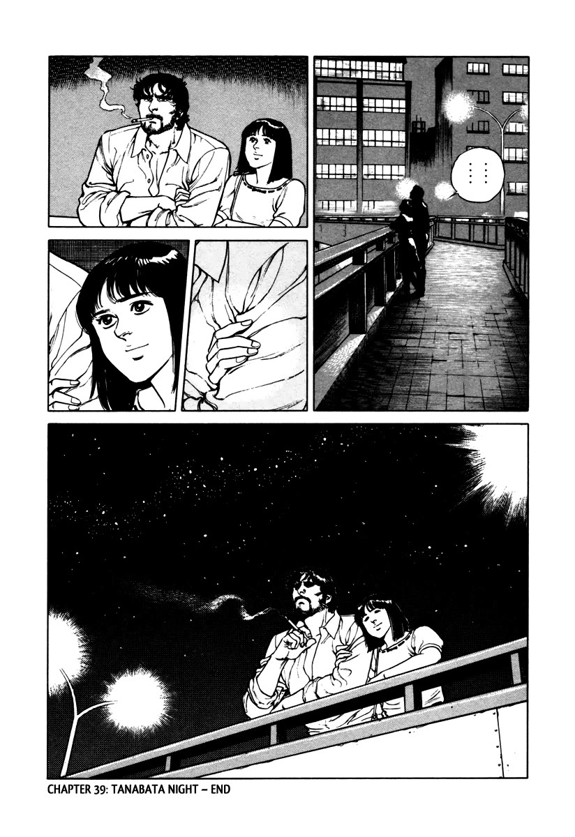 Dr. Kumahige Chapter 39 page 25 - Chapter 39: Tanabata Night