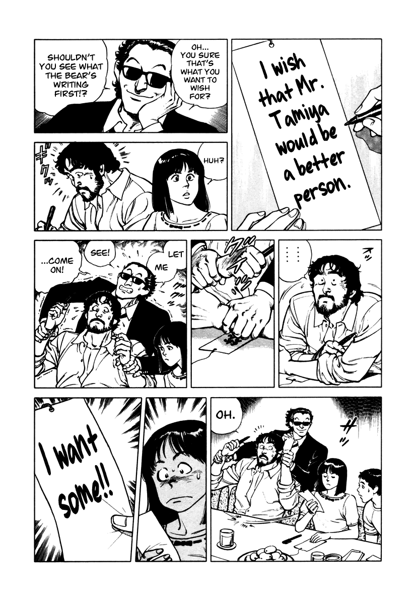 Dr. Kumahige Chapter 39 page 6 - Chapter 39: Tanabata Night