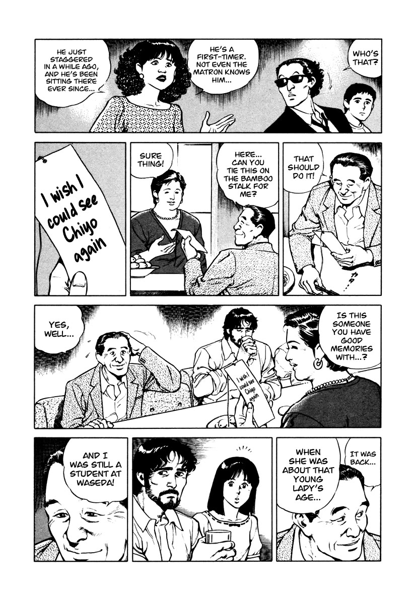 Dr. Kumahige Chapter 39 page 8 - Chapter 39: Tanabata Night