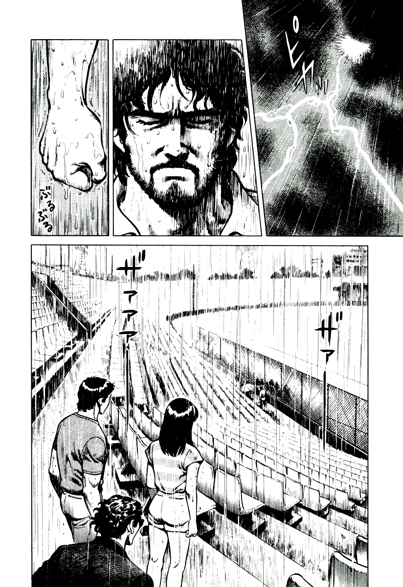 Dr. Kumahige Chapter 4 page 20 - Chapter 4: Hot Days