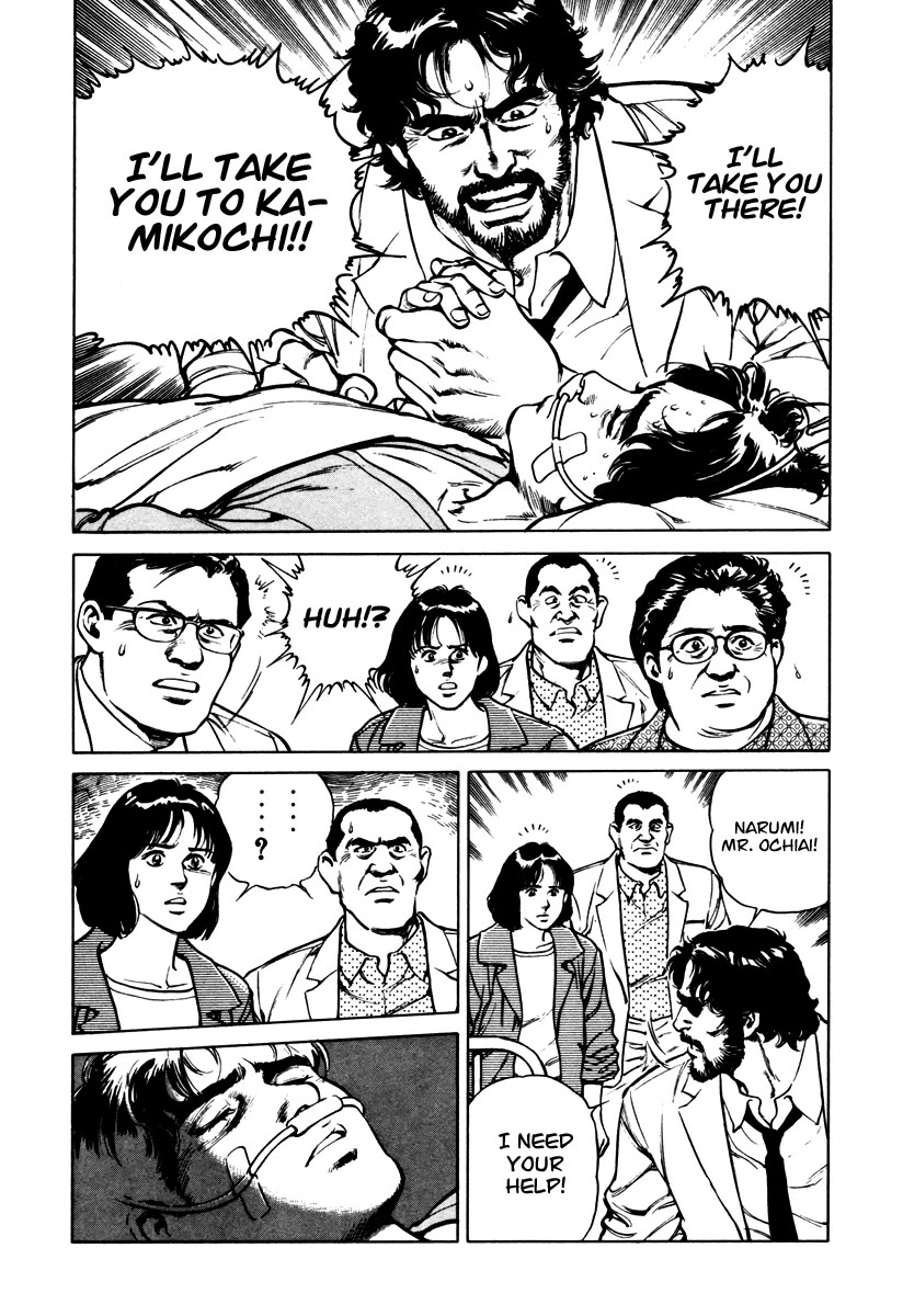 Dr. Kumahige Chapter 40 page 40 - Chapter 40: Miracle