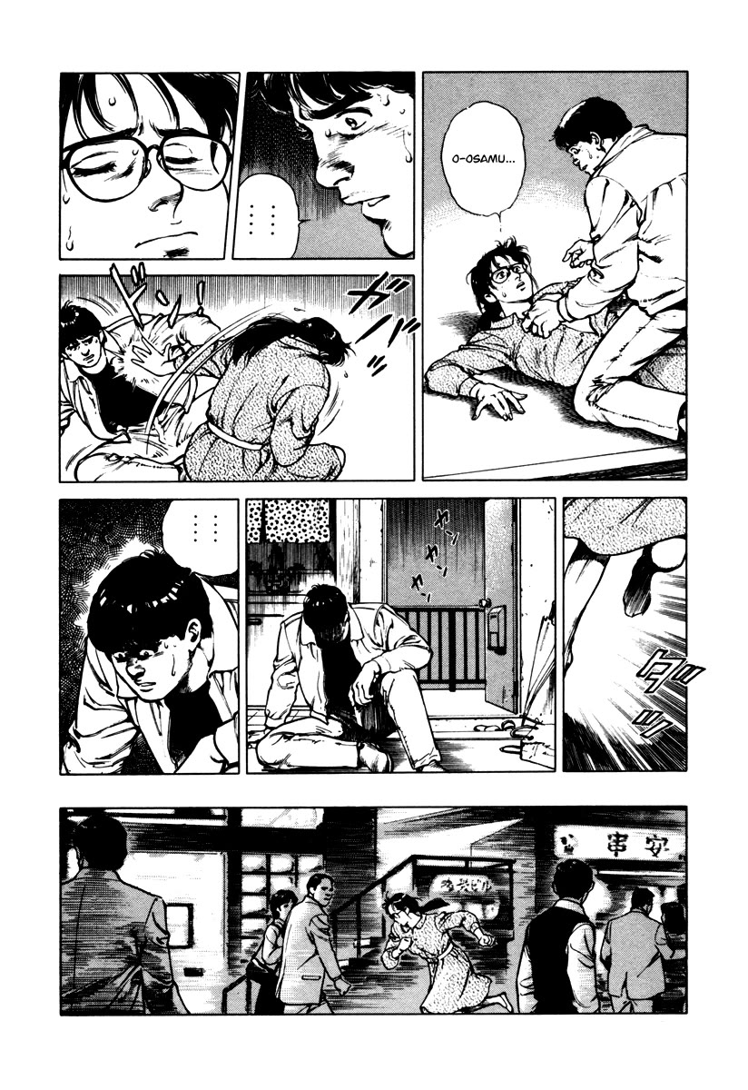 Dr. Kumahige Chapter 41 page 16 - Chapter 41: Molting
