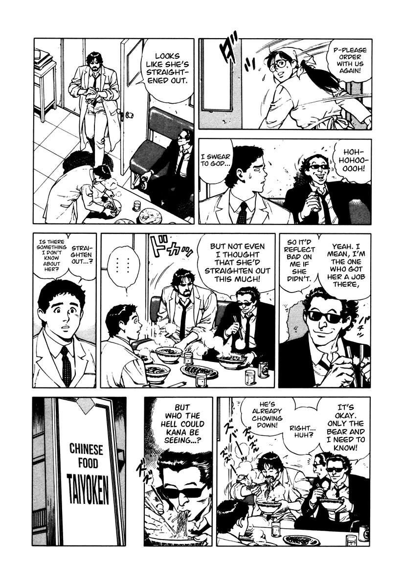 Dr. Kumahige Chapter 41 page 4 - Chapter 41: Molting